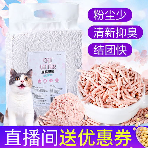 猫咪用品推荐 豆腐猫砂的香气与功能完美结合